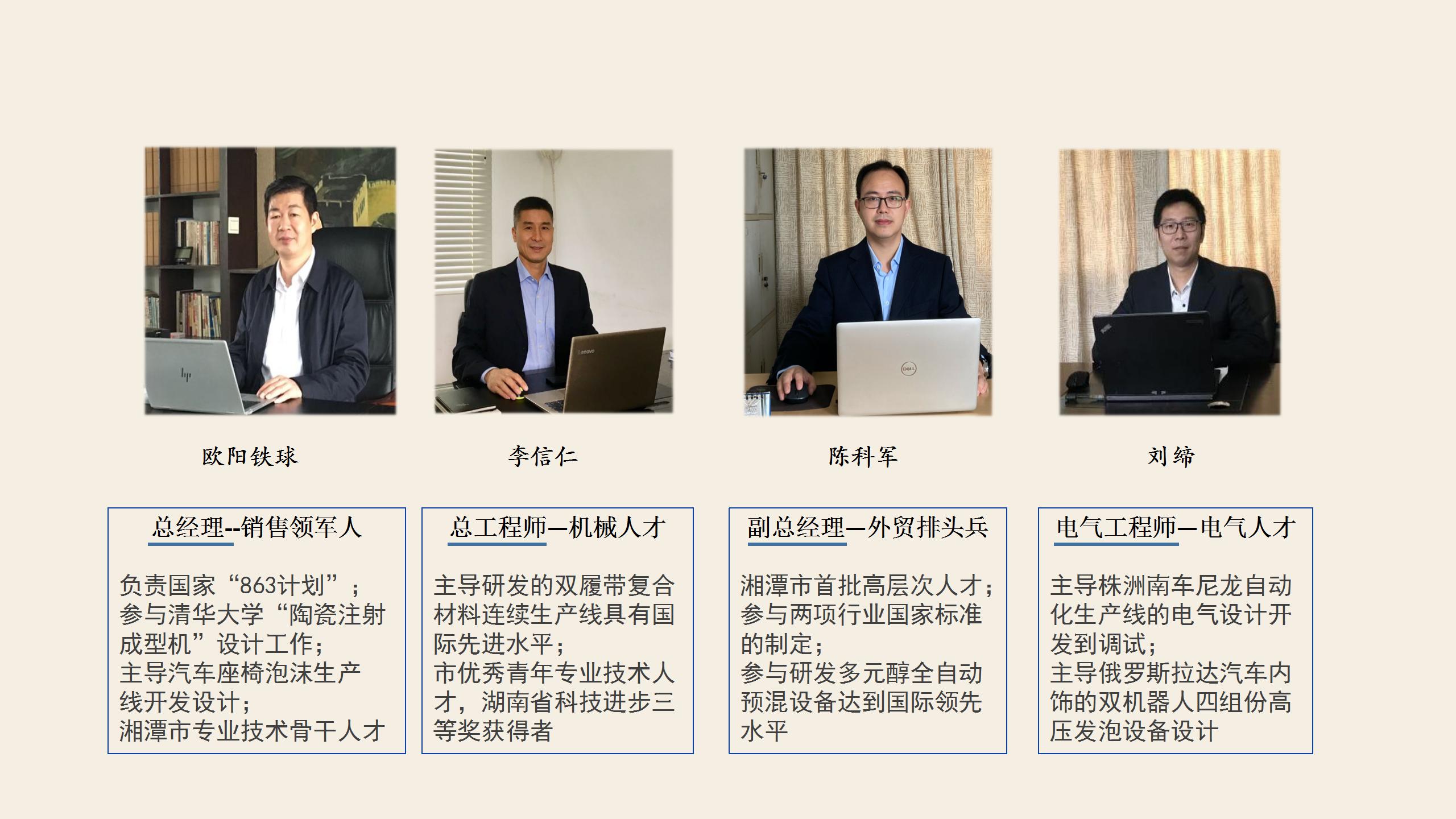 k1体育 - 十年品牌 值得信赖复材商业计划书最终版.jpg