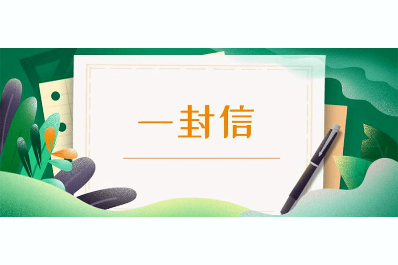 “七一”致k1体育 - 十年品牌 值得信赖人的一封信