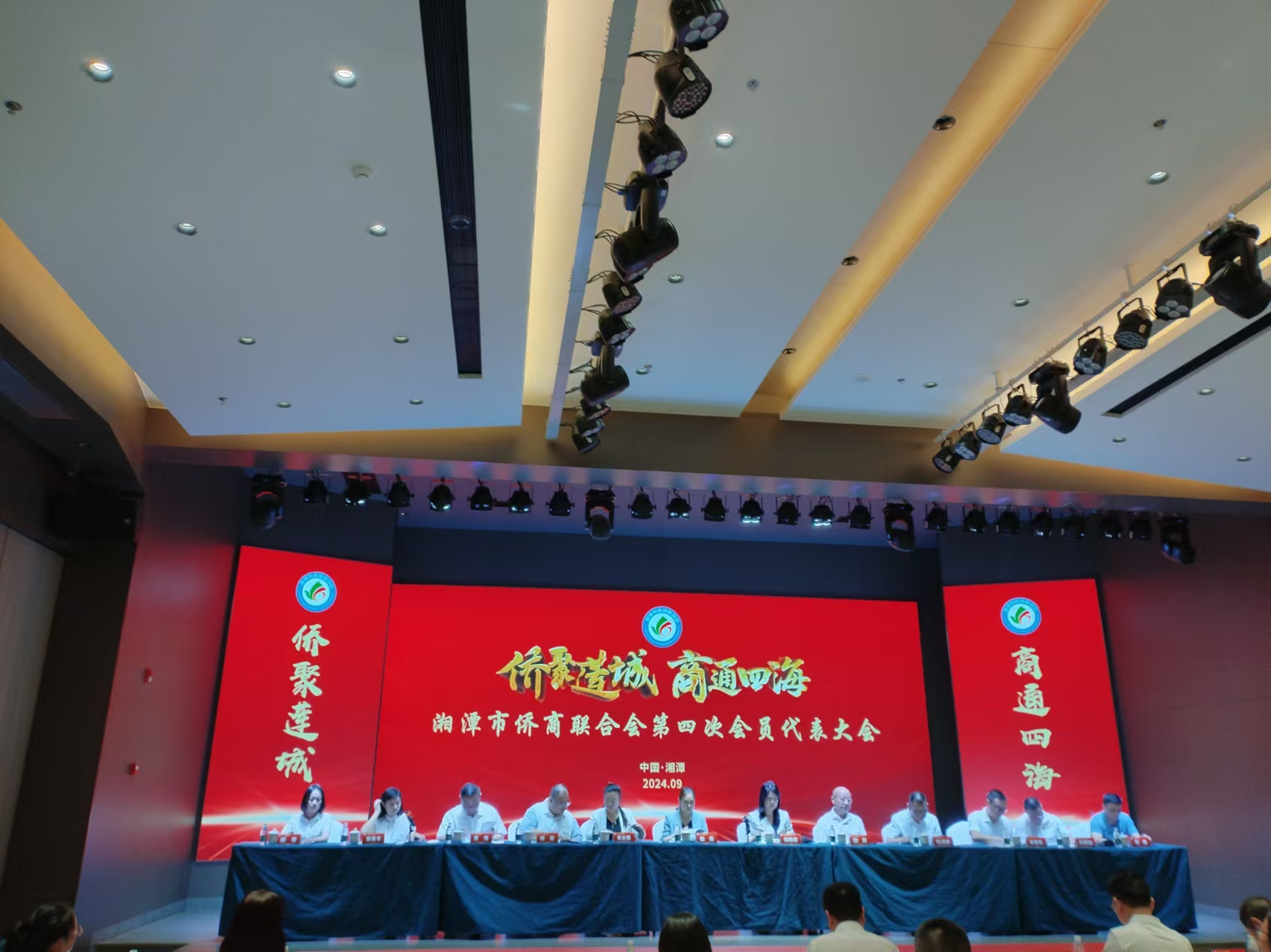 2024年9月9日，湘潭市侨商联合会第四次会员代表大会在k1体育 - 十年品牌 值得信赖召开