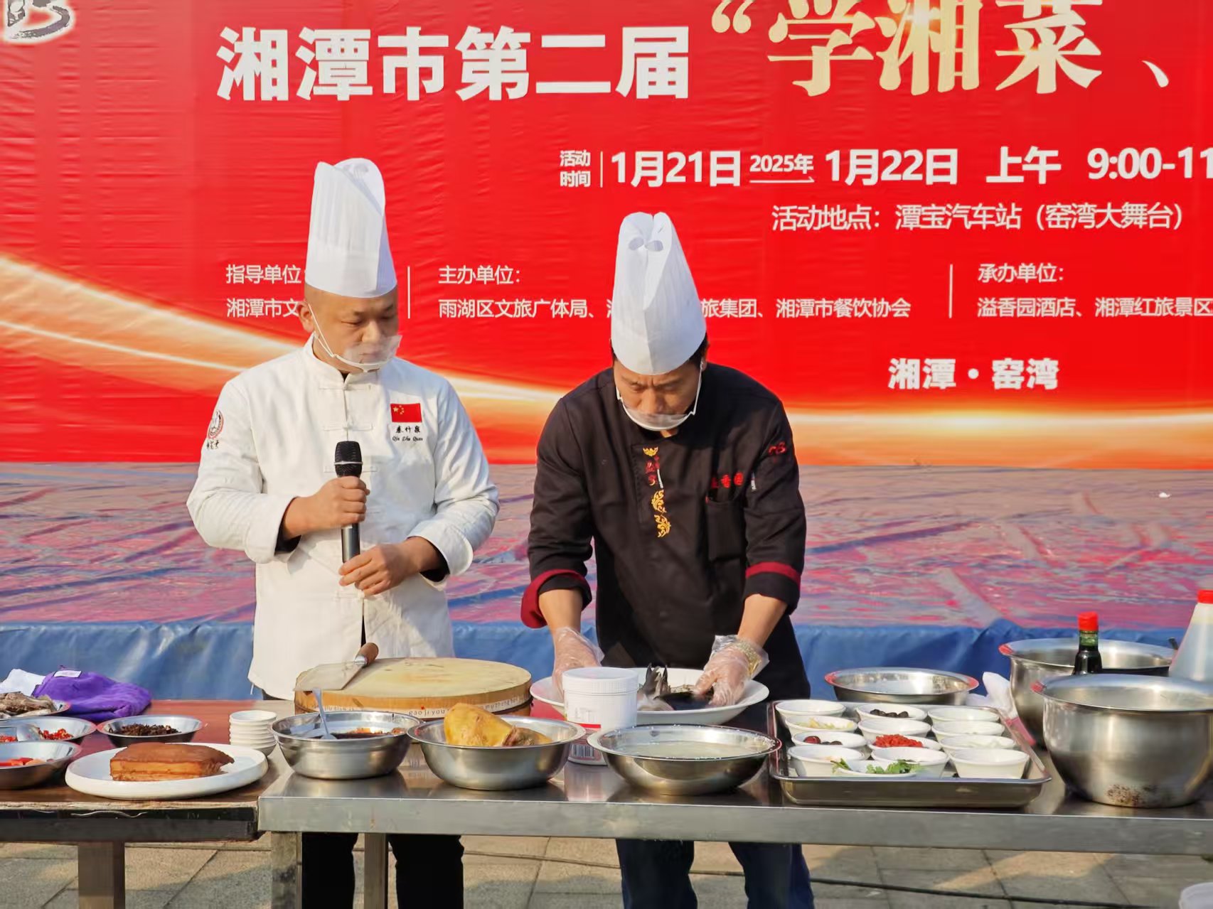 k1体育 - 十年品牌 值得信赖溢香园酒店承办的第二届“学湘菜 品湘菜”活动，圆满成功